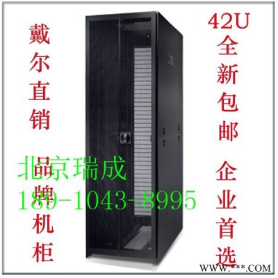 全新DELL 4220机柜/戴尔服务器42U机柜/42盘柜/2米机柜 大量现货
