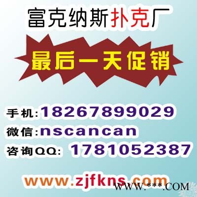 义乌广告扑克牌价格，温州扑克牌印刷厂家原装现货图2