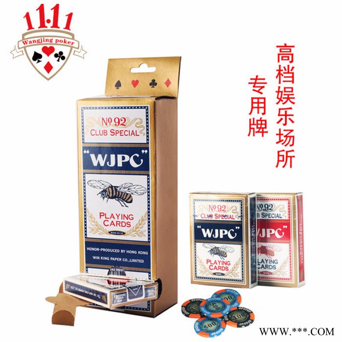 310g进口黑芯纸自带压纹望京扑克牌现货