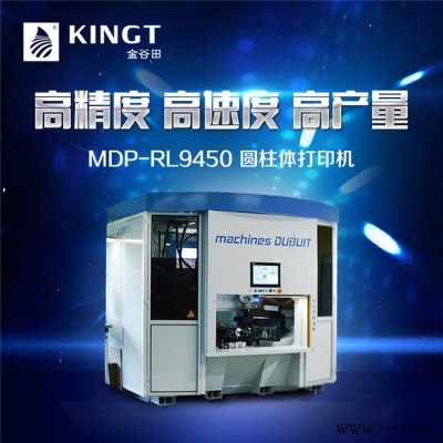 深圳金谷田MDP-RL9450高定制圆柱体打印机可定制圆柱圆锥异形uv打印机 玻璃管圆管杯子圆柱杯uv打印机