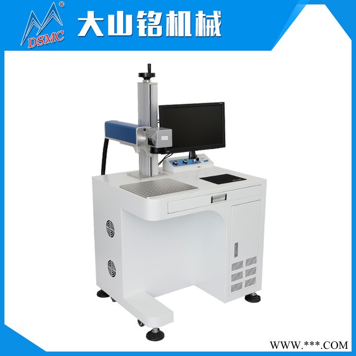 供应DSMC/大山铭U盘金属刻字电脑全自动小型光纤激光打标机DS-GQ1111图5