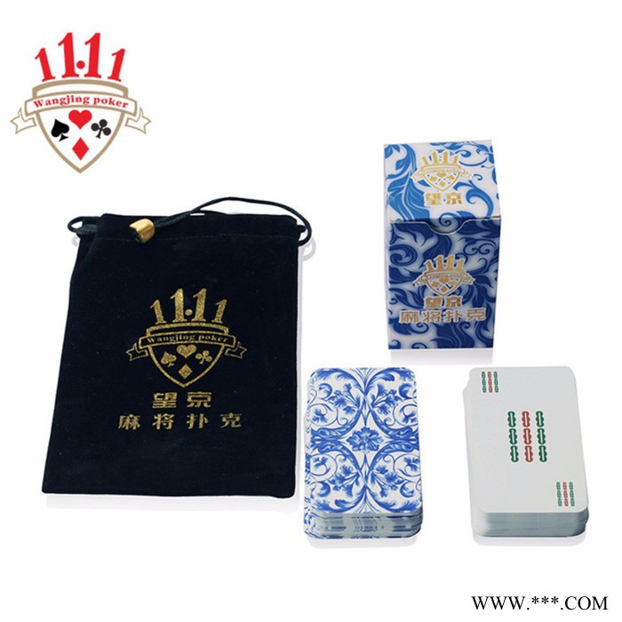 望京扑克简装麻将牌pvc材质防水耐磨深圳厂家定制精美礼品图2