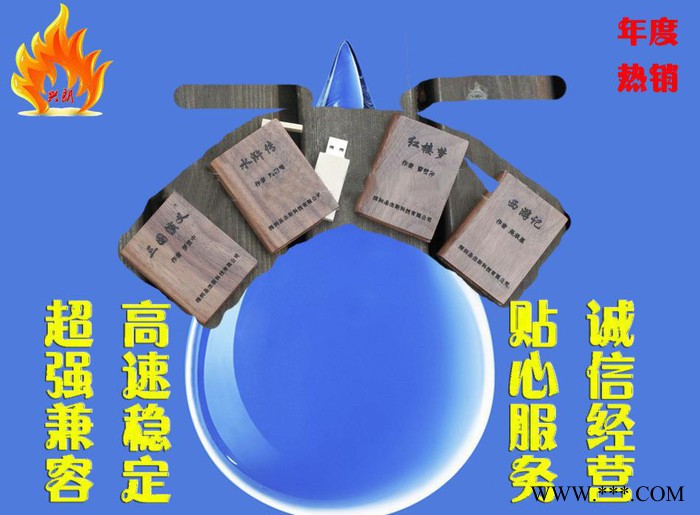 个性定制u盘竹木u盘商务u盘礼品u盘印logo 书形u盘图1