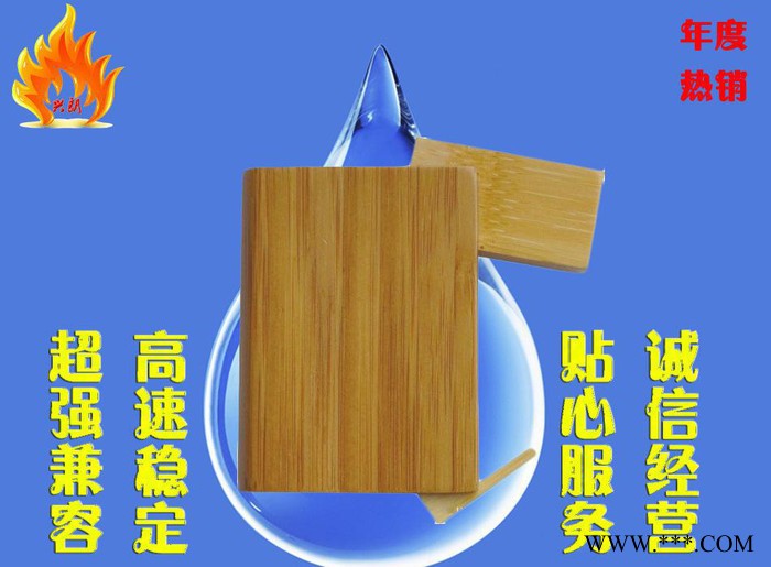 个性定制u盘竹木u盘商务u盘礼品u盘印logo 书形u盘图2