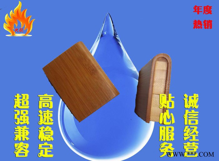 个性定制u盘竹木u盘商务u盘礼品u盘印logo 书形u盘图3