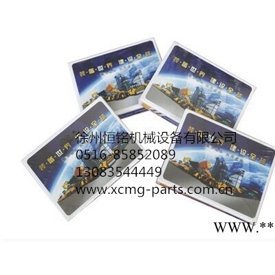 供应徐工礼品860138654扑克牌(两副)