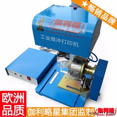 零件打标机 u盘打标机 在线打标机 秦
