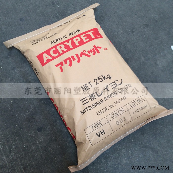 三菱丽阳PMMA MD001 耐热 耐高温PMMA 餐具杯子适用图2