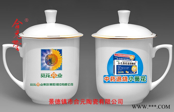 陶瓷大容量礼品杯子 毕业季纪念品陶瓷水杯子 陶瓷杯子来图定制图6