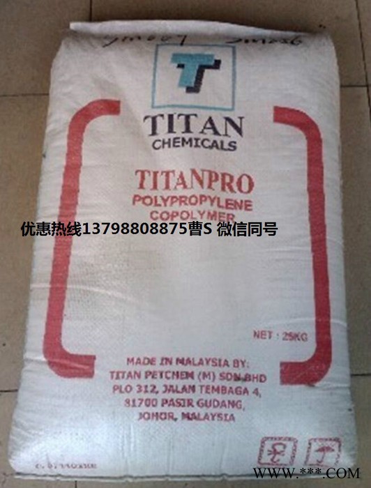 titanpro透明PP PM133马来西亚大藤 /冰淇淋杯子原料