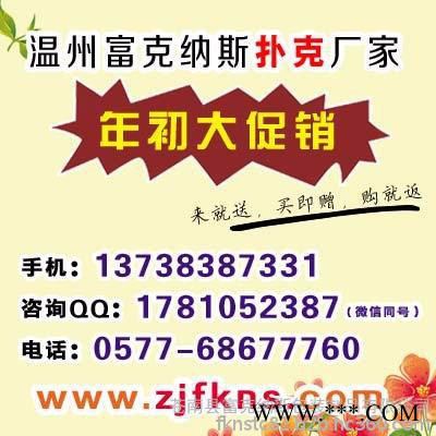 广告扑克牌泰州，扑克牌厂家镇江，pvc扑克牌江苏