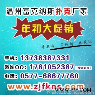 广告扑克牌泰州，扑克牌厂家镇江，pvc扑克牌江苏图3