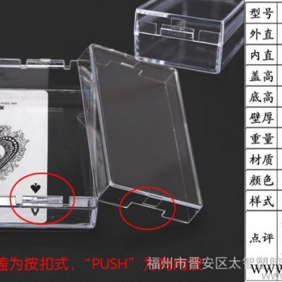 长方形塑料盒子小盒透明扑克盒元件收纳盒工具盒有盖PP盒加厚