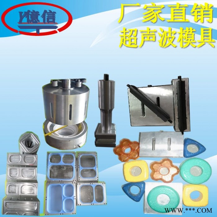 亿信超声波，做SD卡，U盘，充电器等产品焊接专用 亿信超声波做sd卡图4