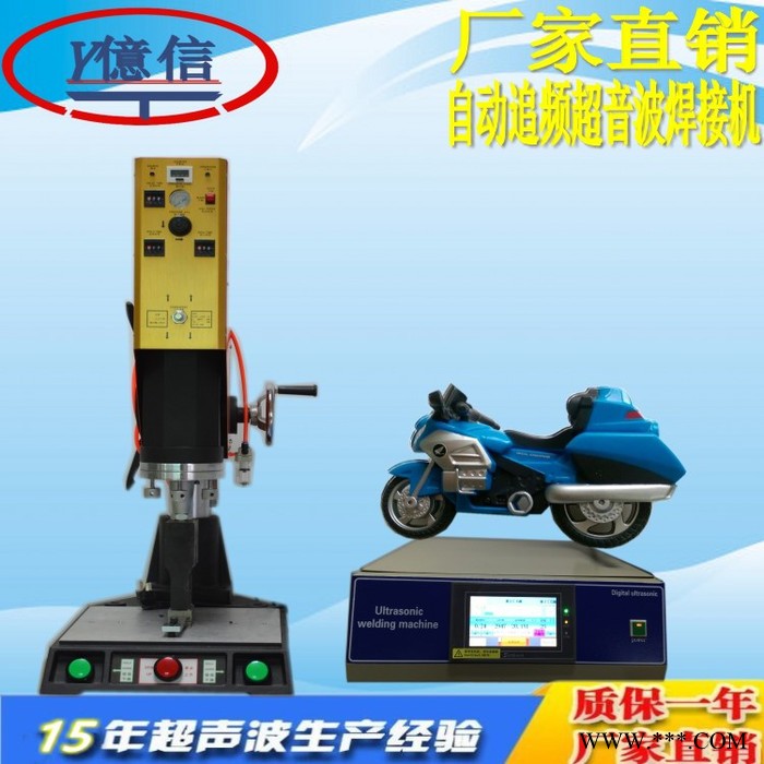 亿信超声波，做SD卡，U盘，充电器等产品焊接专用 亿信超声波做sd卡图8