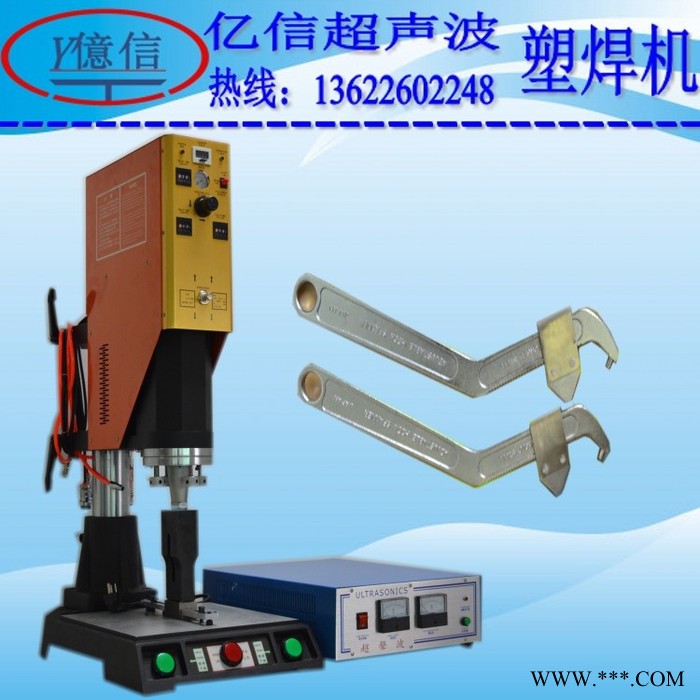 亿信超声波，做SD卡，U盘，充电器等产品焊接专用 亿信超声波做sd卡图6