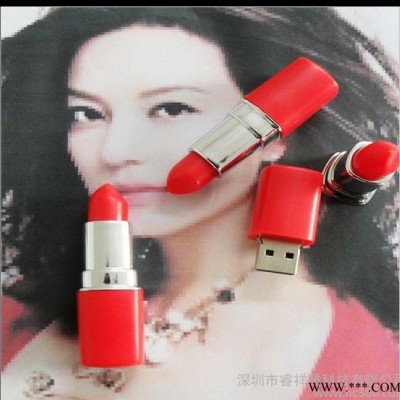 美容护肤礼品U盘 精美时尚创意口红U盘 女士专用唇膏U盘