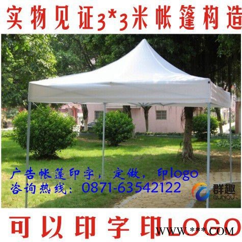 供应昆明帐篷、广告伞、礼品伞印广告logo让你的广告神采飞扬，领域全球图7