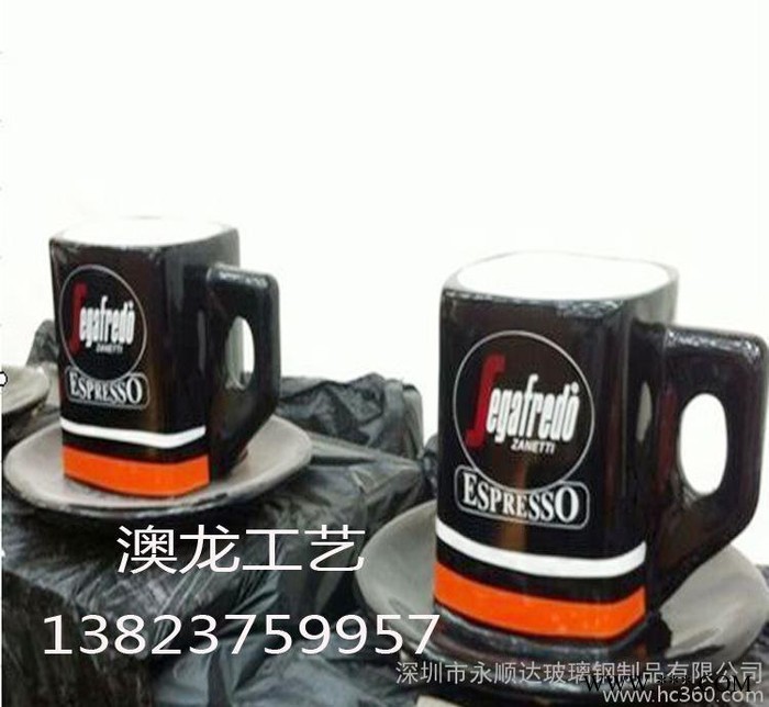 玻璃钢杯子，咖啡厅专用杯子，咖啡杯玻璃钢，可来图定制玻璃钢杯