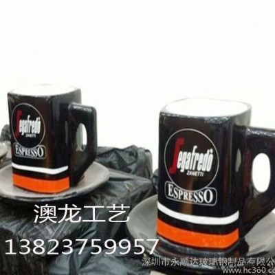 玻璃钢杯子，咖啡厅专用杯子，咖啡杯玻璃钢，可来图定制玻璃钢杯