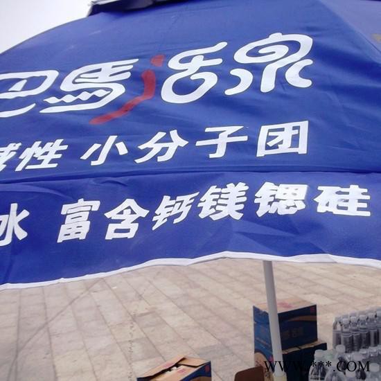 北京 两节伸拉调节杆  遮阳伞 广告伞 文字图形制作  批量制作  免费设计图4