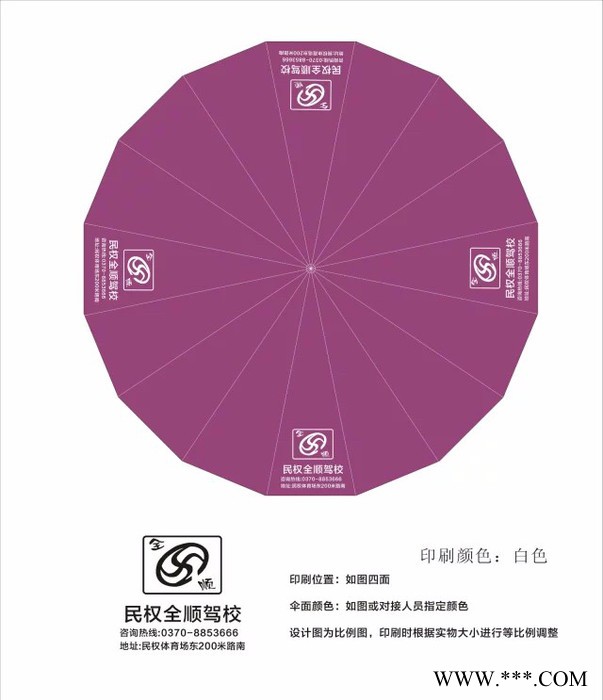 西安雨伞制作广告伞天堂广告礼品图3