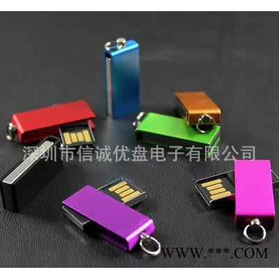 旋转小精灵u盘 迷你防水u盘 创意足量u盘 深圳u盘