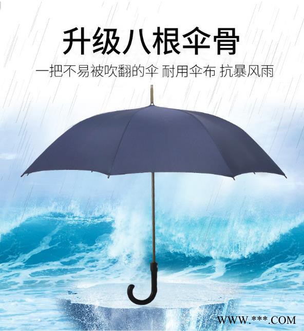 文竹**直杆伞雨伞八骨烤漆加粗中棒商务伞定制广告伞1100图8