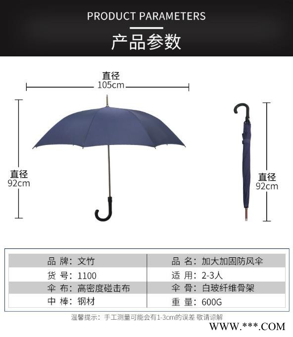 文竹**直杆伞雨伞八骨烤漆加粗中棒商务伞定制广告伞1100图4