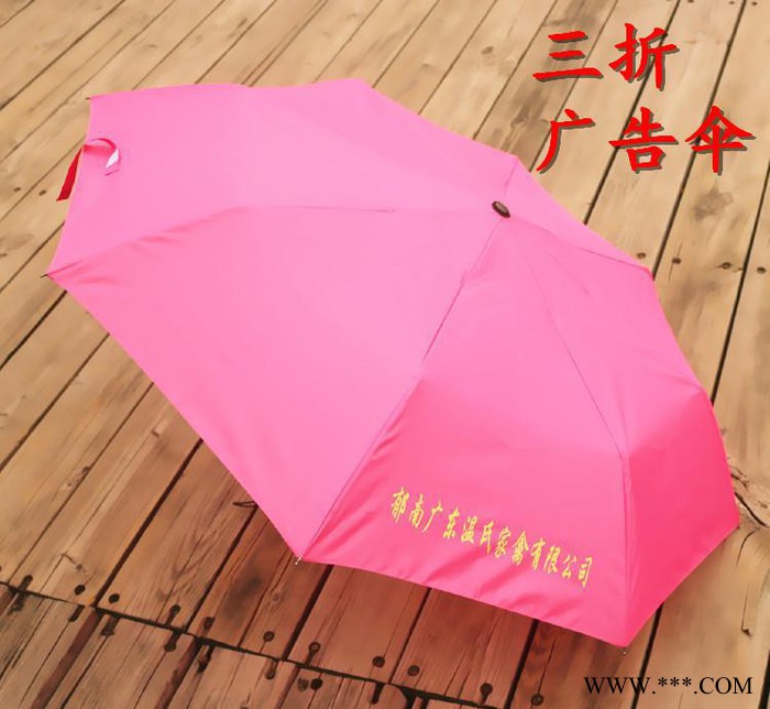三折广告伞定制 玫红色女士迷你时尚折叠雨伞 遮阳晴雨伞定做图2