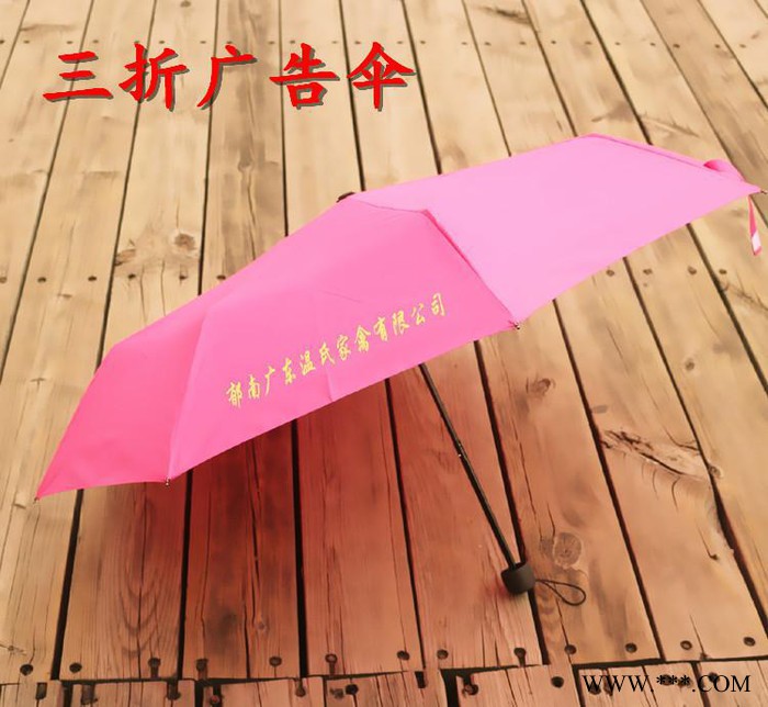 三折广告伞定制 玫红色女士迷你时尚折叠雨伞 遮阳晴雨伞定做图3