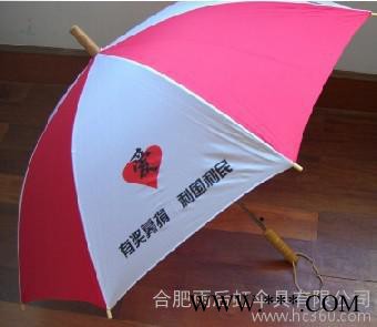 供应合肥房地产广告伞合肥礼品伞订做图3