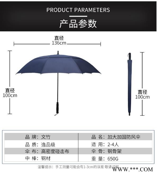 **文竹高尔夫伞超大防风雨伞定制logo八骨双层加粗商务伞广告伞图6