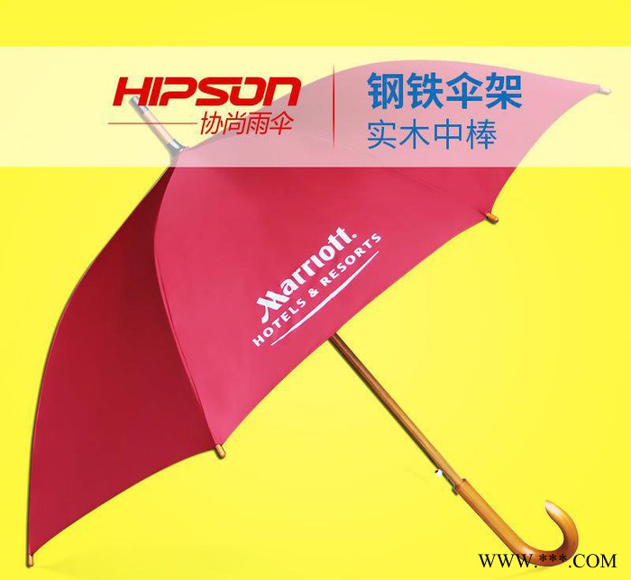 ** 万豪酒店专用 直杆伞  广州雨伞生产中**促销广告伞图1
