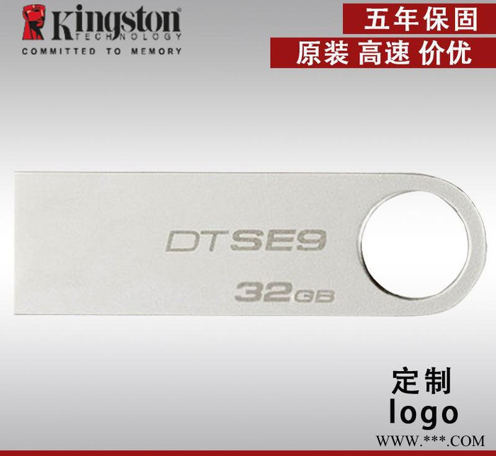 原装**u盘16g 32g金属u盘dtse9 u盘定制图2