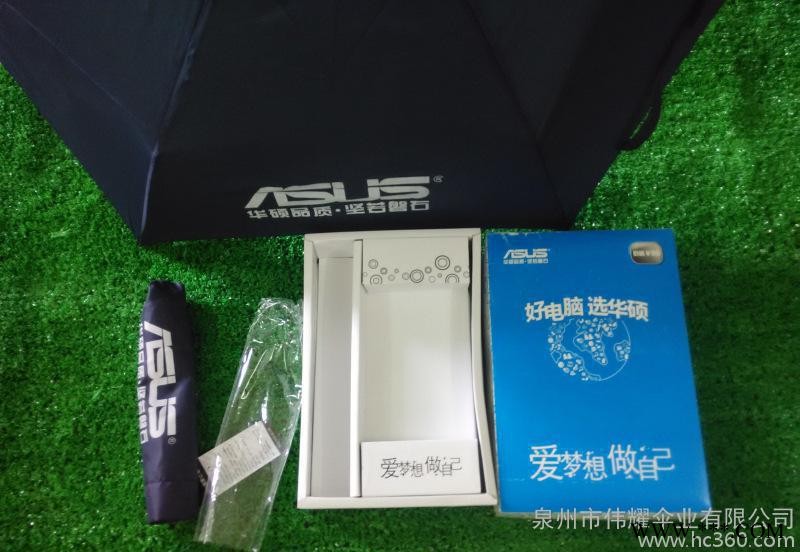 雨伞定制华硕三折手开超轻超细女士便携式礼盒铅笔广告伞