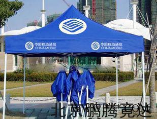 北京订做广告伞，太阳伞，庭院伞，帐篷伞，广告帐篷