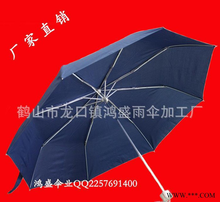 广告雨伞外贸三折黑胶遮阳伞防紫外线商务伞 定制广告伞