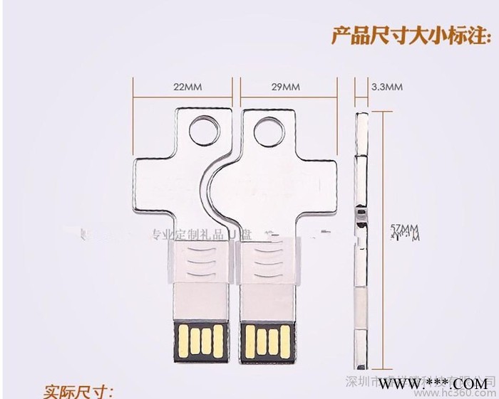 专为客人定制情侣U盘  **协力U盘 多功能U盘 容量图2