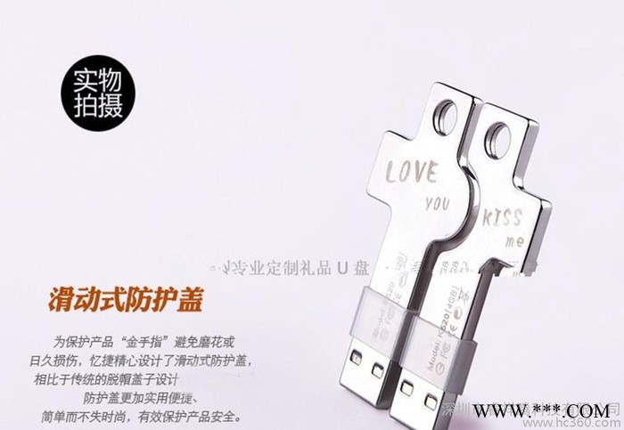 专为客人定制情侣U盘  **协力U盘 多功能U盘 容量图1
