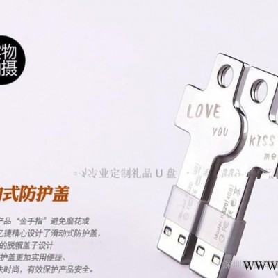 专为客人定制情侣U盘  **协力U盘 多功能U盘 容量