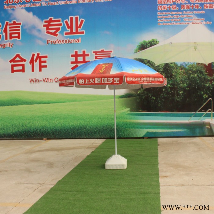 专业厂家  定做户外遮阳伞 户外广告伞 摆摊大太阳伞