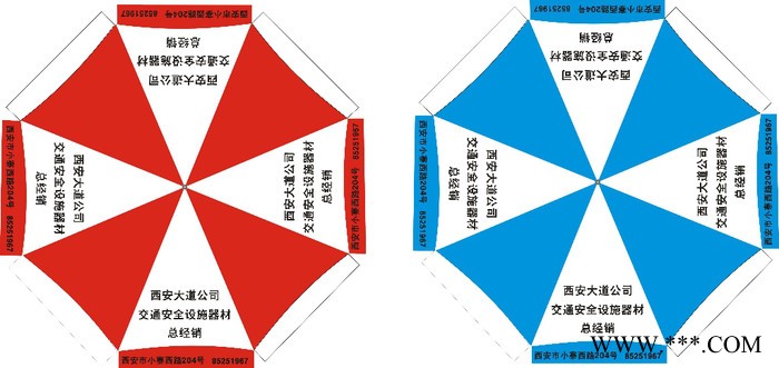 供应蝶恋花147852西安广告伞  西安广告雨伞定做图2