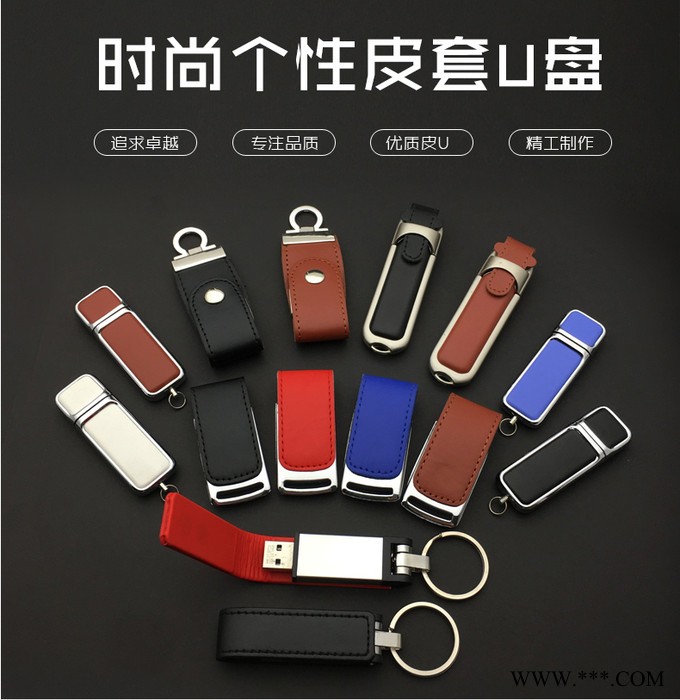 u盘工厂定制创意真皮u盘 usb储存器 可印刷LOGO 皮套 皮革u盘定制图3