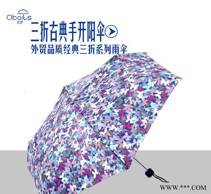 obolts夏季特款折叠雨伞小花伞可定制 促销广告伞手开三折图3