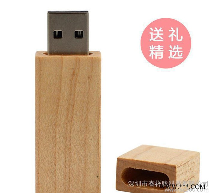 特价促销枫木质U盘时尚环保U盘创意个性U盘礼品礼物定制可印LOGO图1