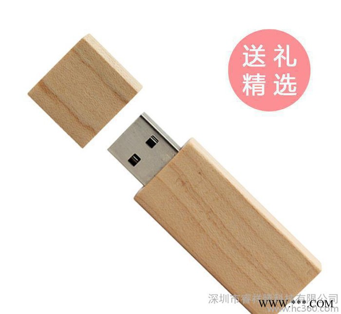 特价促销枫木质U盘时尚环保U盘创意个性U盘礼品礼物定制可印LOGO图2