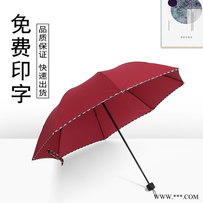 梦姿雨 定制雨伞印字印logo广告伞定做礼品伞定制折叠雨伞商务伞图6