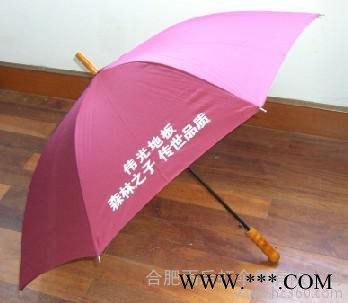 供应合肥房地产广告伞礼品伞图2