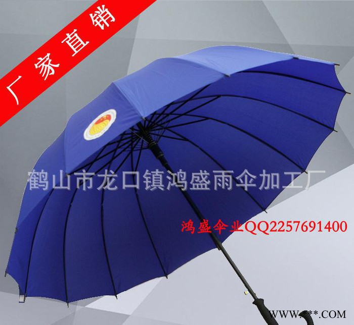 16k骨韩国创意彩虹伞 弯柄自动雨伞 定制促销户外太阳广告伞